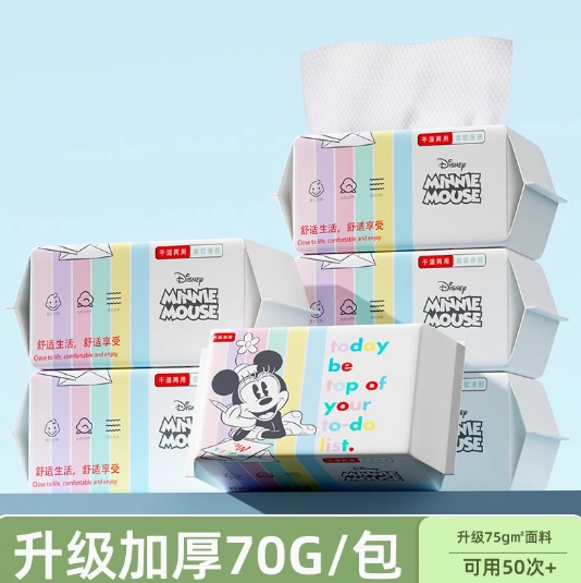 1.89元包邮！迪士尼 洗脸巾50片