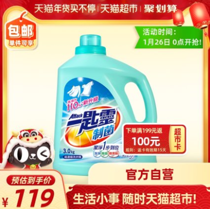58元包邮！花王 一匙灵超浓缩洗衣液3kg*2件