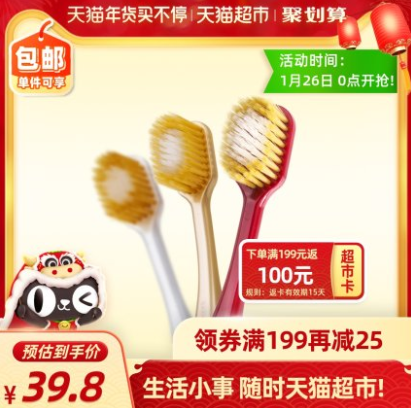 69元！惠百施 48/54孔 双层软毛牙刷*5件
