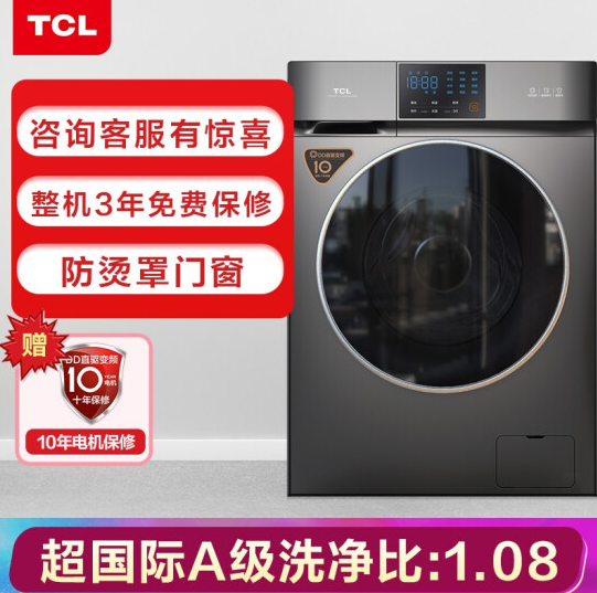 1690.05元包邮！TCL DD直驱系列 全自动滚筒洗衣机10kg