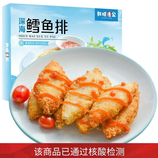 【买1赠4】69元包邮！鲜佰客 冷冻深海鳕鱼排330g*10枚/盒*5盒