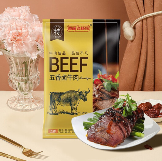 43.9元包邮！逍遥老杨家 酱牛肉熟食200g*3袋