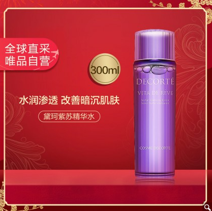 229元包邮！黛珂 苏妍净化前导液（紫苏水）300ml