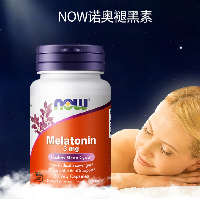 11.9元！诺奥 褪黑素睡眠片 60粒