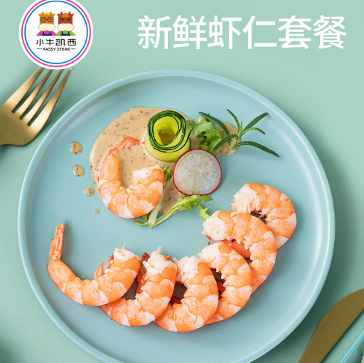 59.9元包邮！小牛凯西 北海鲜冻大虾仁 净重250g *3件
