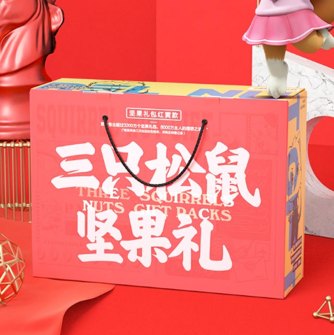 82元包邮！三只松鼠坚果礼盒1396g+金字腊肠 500g*3件