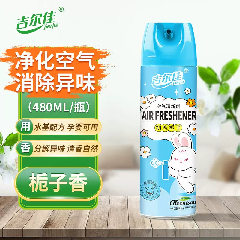 吉尔佳空气清新剂喷雾480ML/瓶