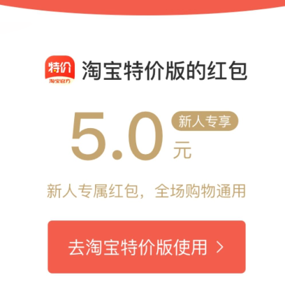 淘宝特价版品牌补贴专场（萌小萝 大白鹅抱枕毛绒玩具 新户低至4.8元购）