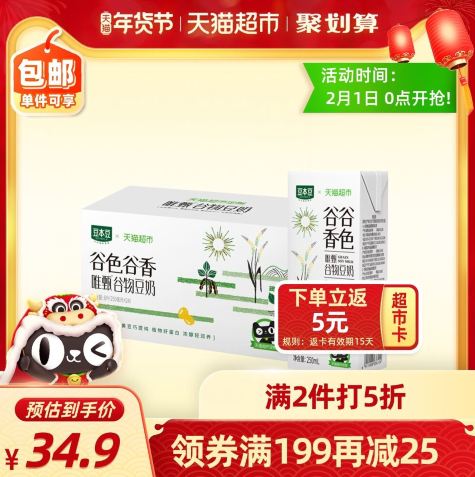 折合54.85元包邮！豆本豆 猫超定制豆奶营养早餐奶 250ml*72盒