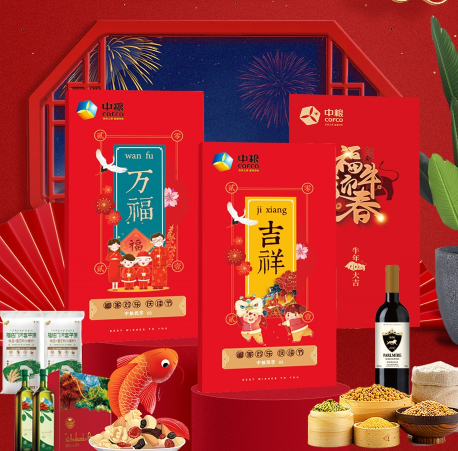 180元包邮！中粮礼品卡 全国通用300型