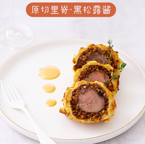 199元包邮！珍味小梅园 惠灵顿酥皮牛排 270g*5块