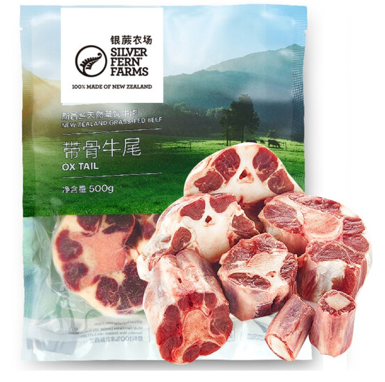 【折46元/斤】230元包邮！银蕨农场PS级带骨牛尾500g*5件