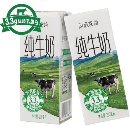【折1.7元/盒】170.7元！新希望 原态牧场纯牛奶 200ml*24盒*4箱
