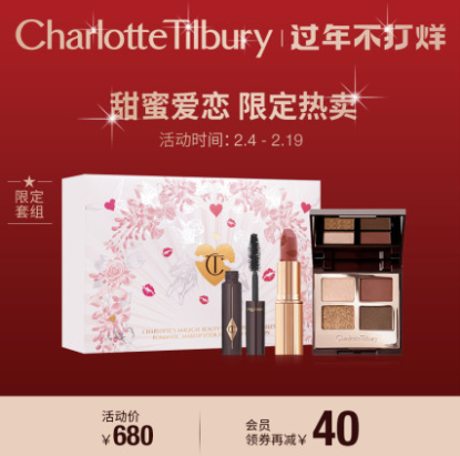 【情人节礼物】680元包邮！Charlotte Tilbury 爱恋限定蜜吻礼盒（四色眼影盘+唇膏+睫毛膏）