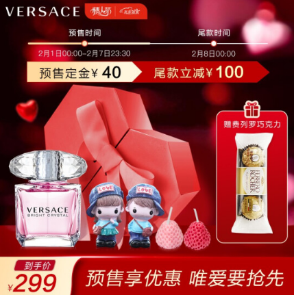 299元包邮！范思哲 女士香水心形礼盒（香水+蜡烛+费列罗*3颗） 