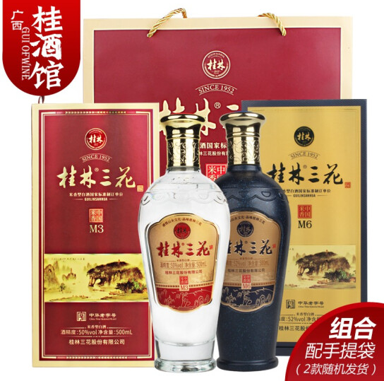 98.4元包邮！桂林三花 白酒 1瓶M6 500ml+1瓶M3 500ml