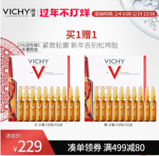 【神价】116.69元包邮！薇姿 反重力多重胜肽紧颜安瓶精华 2盒36ml