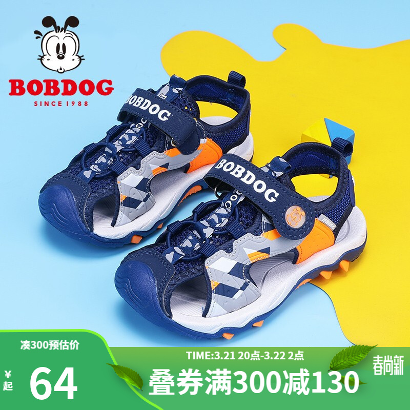 【旗舰店】巴布豆（BOBDOG）男童凉鞋