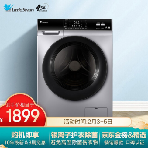 1769元包邮！小天鹅 TG100V62ADS5 滚筒洗衣机 10公斤 
