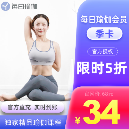 34元秒冲！Keep 运动健身季卡会员3个月