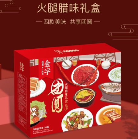149.15元包邮！中华老字号 金字 团圆火腿腊味礼盒 540g*2箱