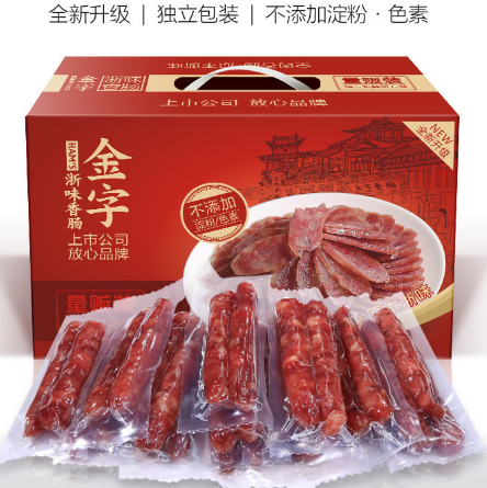 103.4元包邮！金字 金华腊肠1.2kg礼盒+银耳羹7口味礼盒