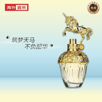 【情人节】189元包邮包税！安娜苏 筑梦天马独角兽淡香水 30ml