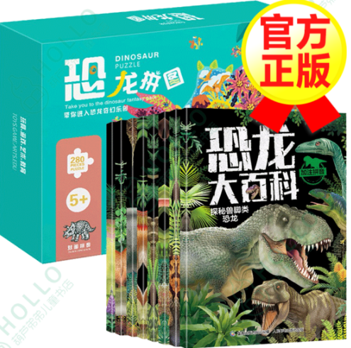 30元包邮！《恐龙大百科全书》（8册）+恐龙手工拼图