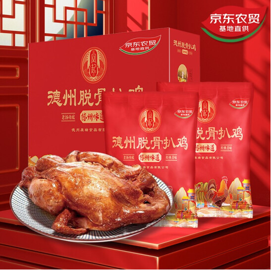 49元包邮！德州脱骨扒鸡年货礼盒 500g*2只