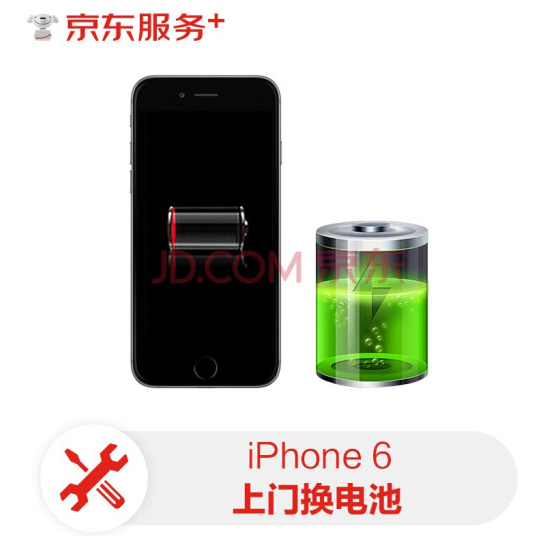 96元！京东服务 苹果iPhone手机上门维修电池更换