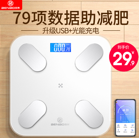 19.9元包邮！本博 家用智能 电子秤