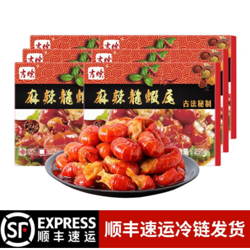 【顺丰冷链】79.9元包邮！吉烩 麻辣小龙虾尾熟食盒装 250g*6盒
