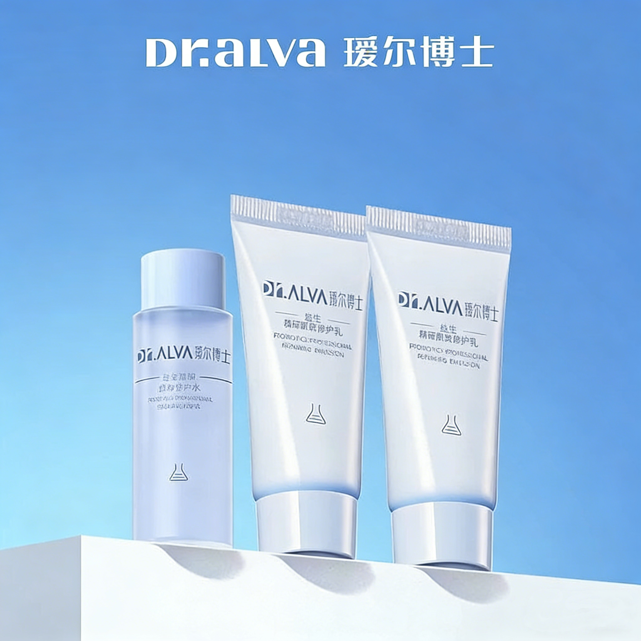 瑷尔博士熬夜水50ml+修护乳35g×2