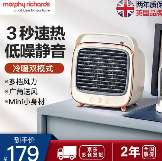 164元包邮！英国摩飞电器 暖风机 升级款(椰奶白)