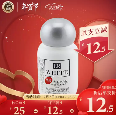 41.46元！大创 淡化斑精华液30ml*3件