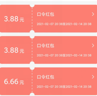 小米商城活动汇总领1999无套路红包