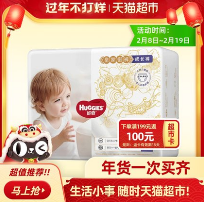 105.2元包邮！好奇 皇家铂金 麒麟纸尿裤 XL30*2件