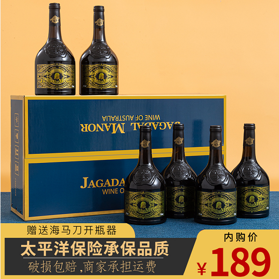 澳洲进口巴勒西拉干红葡萄酒礼盒 整箱6瓶
