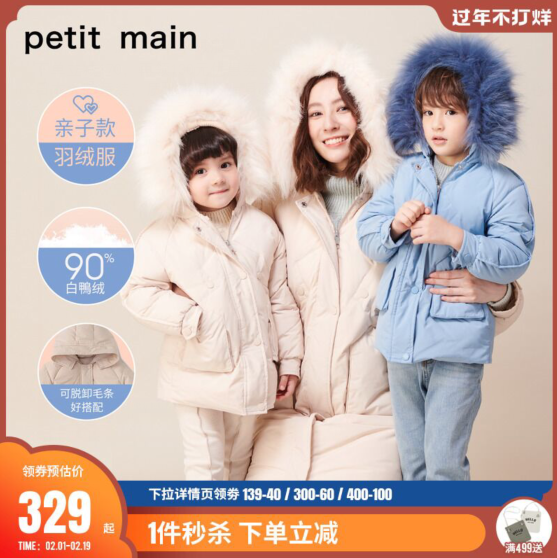 299元包邮！petitmain 派克大衣羽绒服