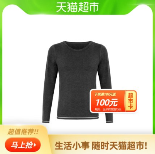 51.05元包邮！澳洲YPL×R92联名款 男款德绒自热保暖内衣套装+防滑垫