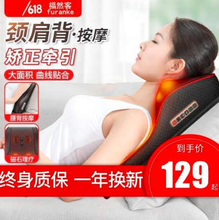 79元包邮！福然客 FR9-709 颈椎按摩器