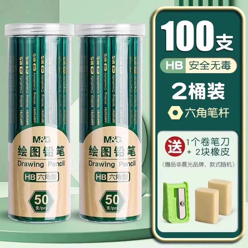 下拉9.6元！晨光HB/2B铅笔30支/桶任选