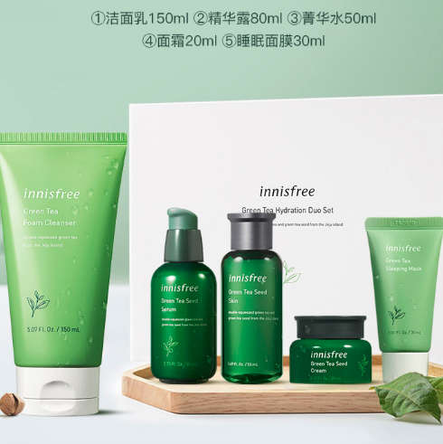 159元包邮！悦诗风吟 绿茶籽精华保湿礼盒