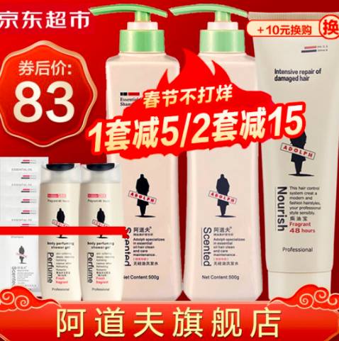 69元包邮！阿道夫 精油洗护专研无硅油洗发水 500ml*2瓶