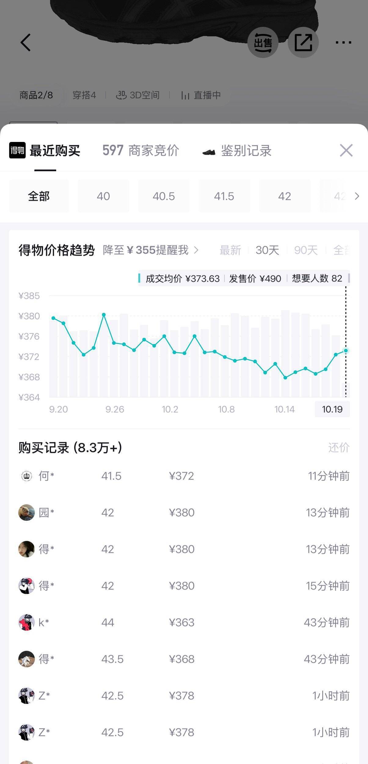 亚瑟士 Jog 100 运动鞋到手284元