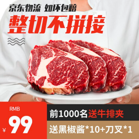 94元包邮！纽派悦享 整切西冷牛排10片 1300g 送刀叉