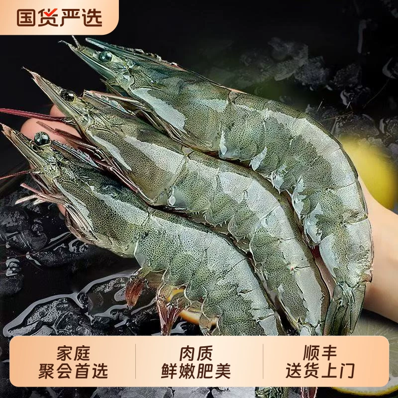 厄瓜多尔大虾3斤