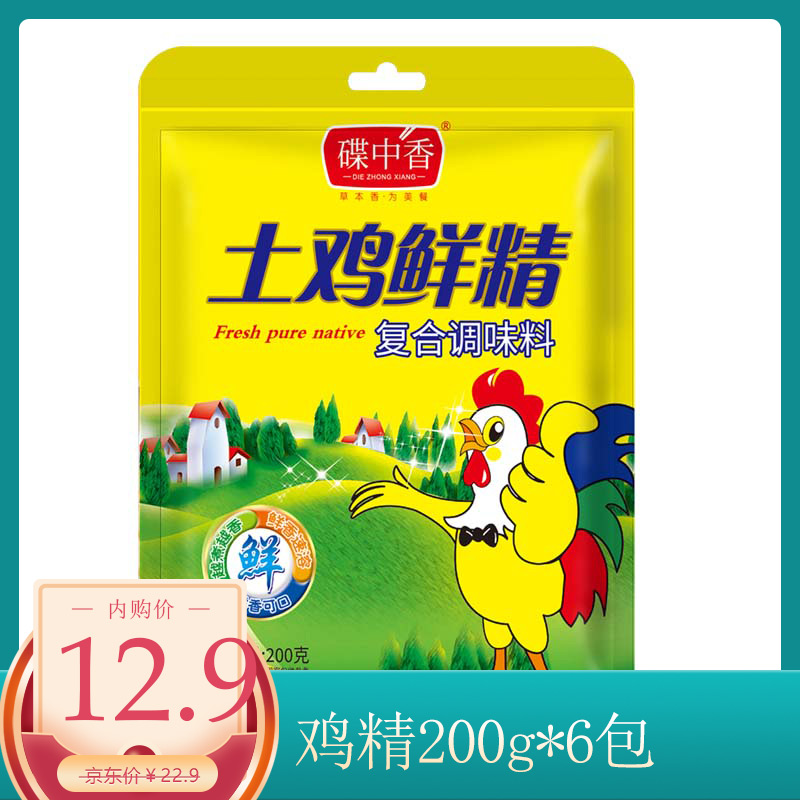 【专营店】精调味料煲汤火锅炒菜必备袋装 200g*6袋