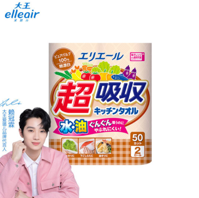 2.35元！大王 爱璐儿 厨房用纸 50节*2卷