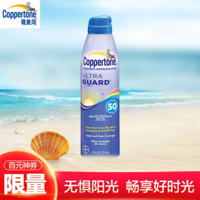21.8元！确美同 水宝宝透薄清新防晒喷雾 177ml SPF50 PA+++
